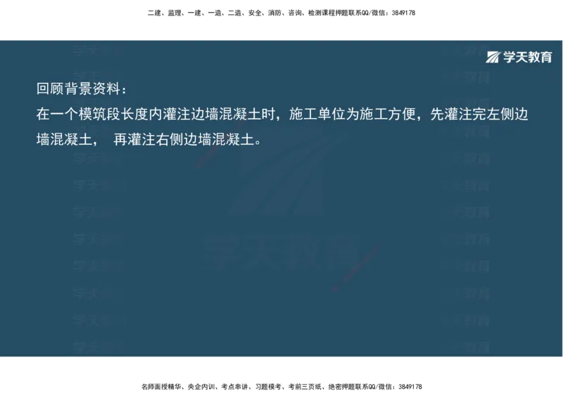10.2025年一建《公路》案例专练讲义-隧道（彩色观看版）_2026年一级建造师_2026年一建公路_2025年一建公路SVIP_04-冲刺串讲✿考点强化✿小灶集训_17-公路《A计划案例专练》刘滢XT