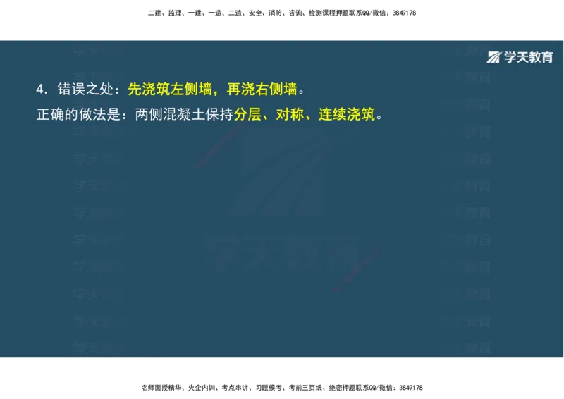 10.2025年一建《公路》案例专练讲义-隧道（彩色观看版）_2026年一级建造师_2026年一建公路_2025年一建公路SVIP_04-冲刺串讲✿考点强化✿小灶集训_17-公路《A计划案例专练》刘滢XT