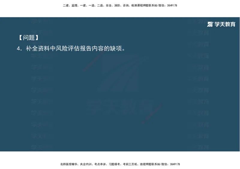 10.2025年一建《公路》案例专练讲义-隧道（彩色观看版）_2026年一级建造师_2026年一建公路_2025年一建公路SVIP_04-冲刺串讲✿考点强化✿小灶集训_17-公路《A计划案例专练》刘滢XT