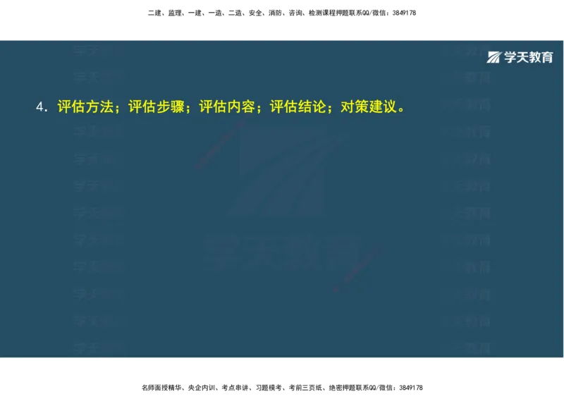 10.2025年一建《公路》案例专练讲义-隧道（彩色观看版）_2026年一级建造师_2026年一建公路_2025年一建公路SVIP_04-冲刺串讲✿考点强化✿小灶集训_17-公路《A计划案例专练》刘滢XT
