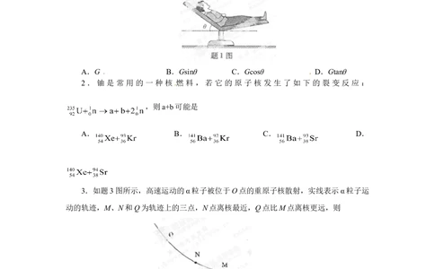 2013年高考物理试卷（重庆）（空白卷）_物理历年高考真题_新&middot;Word版2008-2025&middot;高考物理真题_物理（按试卷类型分类）2008-2025_自主命题卷&middot;物理（2008-2025）