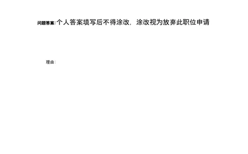 答题纸通用_2025春招题库汇总_银行题库-1_银行全套上岸资料_500套面试话术_05面试话术实例_01笔试题