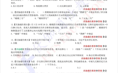 时政每月试题库2019版01月_三桶油_中海油_时事政治更新复习资料_最新每月时政配套题库基础