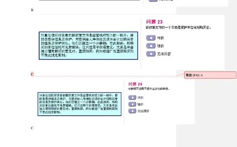 整理版verbal2重要2_2025春招题库汇总_十大行测题库_2023年十大热门题库更新中_11、SH-1汇总_PWC重点内容（也适用于其他公司）_verbal重点_Verbal突击题库
