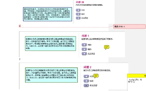 整理版verbal2重要2_2025春招题库汇总_十大行测题库_2023年十大热门题库更新中_11、SH-1汇总_PWC重点内容（也适用于其他公司）_verbal重点_Verbal突击题库
