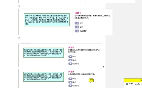 整理版verbal2重要2_2025春招题库汇总_十大行测题库_2023年十大热门题库更新中_11、SH-1汇总_PWC重点内容（也适用于其他公司）_verbal重点_Verbal突击题库