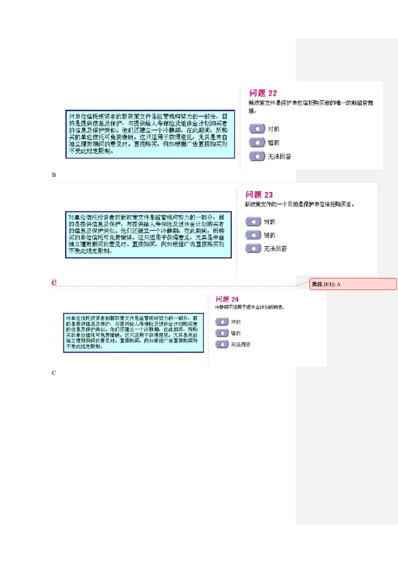 整理版verbal2重要2_2025春招题库汇总_十大行测题库_2023年十大热门题库更新中_11、SH-1汇总_PWC重点内容（也适用于其他公司）_verbal重点_Verbal突击题库