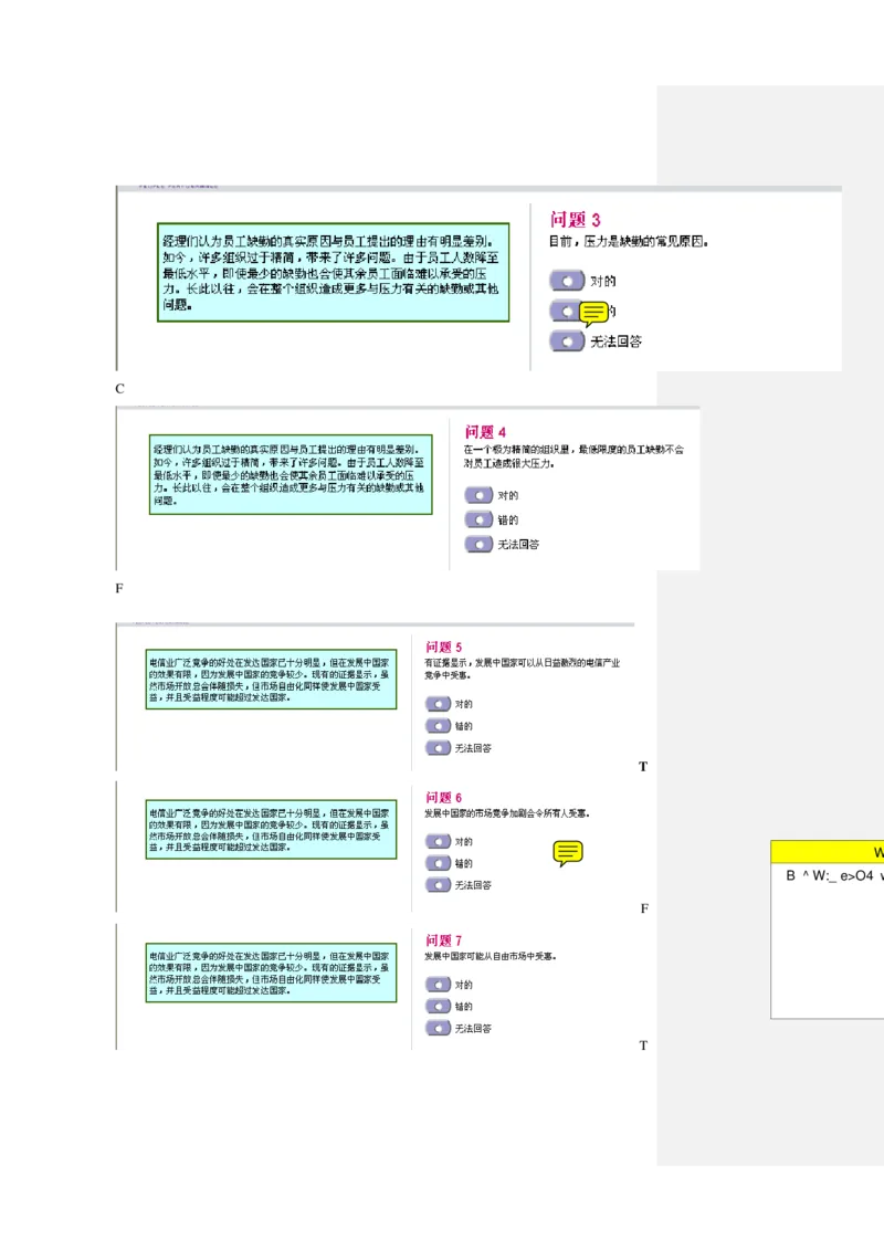 整理版verbal2重要2_2025春招题库汇总_十大行测题库_2023年十大热门题库更新中_11、SH-1汇总_PWC重点内容（也适用于其他公司）_verbal重点_Verbal突击题库
