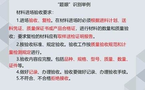 09.25一建机电案例专项-审题训练_2026年一级建造师_2026年一建机电_2025年一建机电SVIP_04-冲刺串讲✿考点强化✿小灶集训_23-机电《案例专项班》苏婷HQ推荐