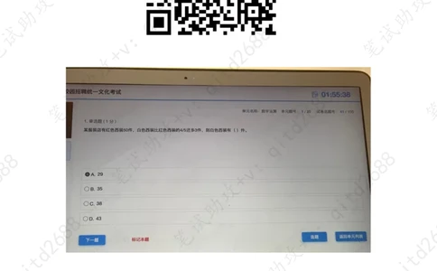 数字运算_三桶油_中海油_中海油_5-重中之重中海油最新真题13年~23年_中海油2022夏招_第一套答案在最后面