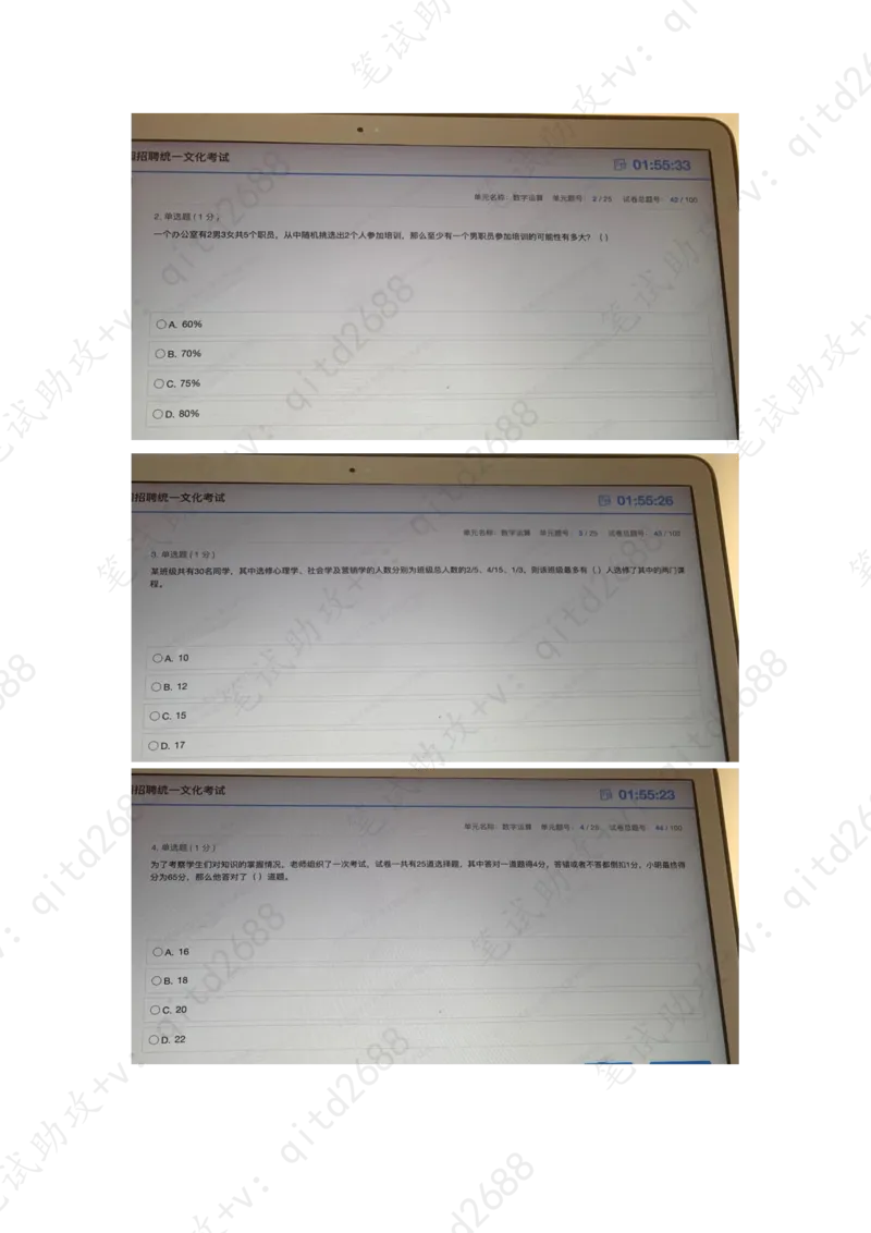 数字运算_三桶油_中海油_中海油_5-重中之重中海油最新真题13年~23年_中海油2022夏招_第一套答案在最后面