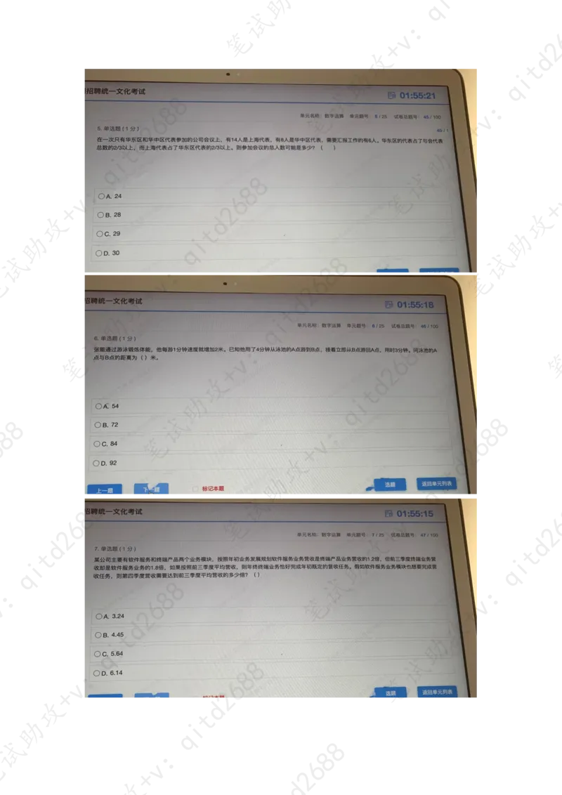 数字运算_三桶油_中海油_中海油_5-重中之重中海油最新真题13年~23年_中海油2022夏招_第一套答案在最后面