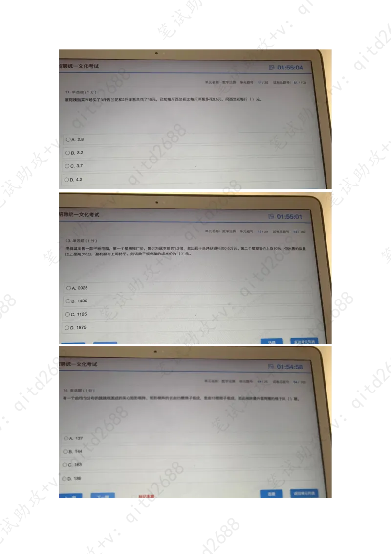 数字运算_三桶油_中海油_中海油_5-重中之重中海油最新真题13年~23年_中海油2022夏招_第一套答案在最后面