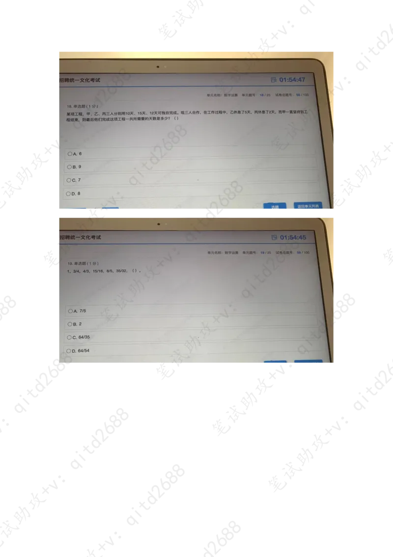 数字运算_三桶油_中海油_中海油_5-重中之重中海油最新真题13年~23年_中海油2022夏招_第一套答案在最后面