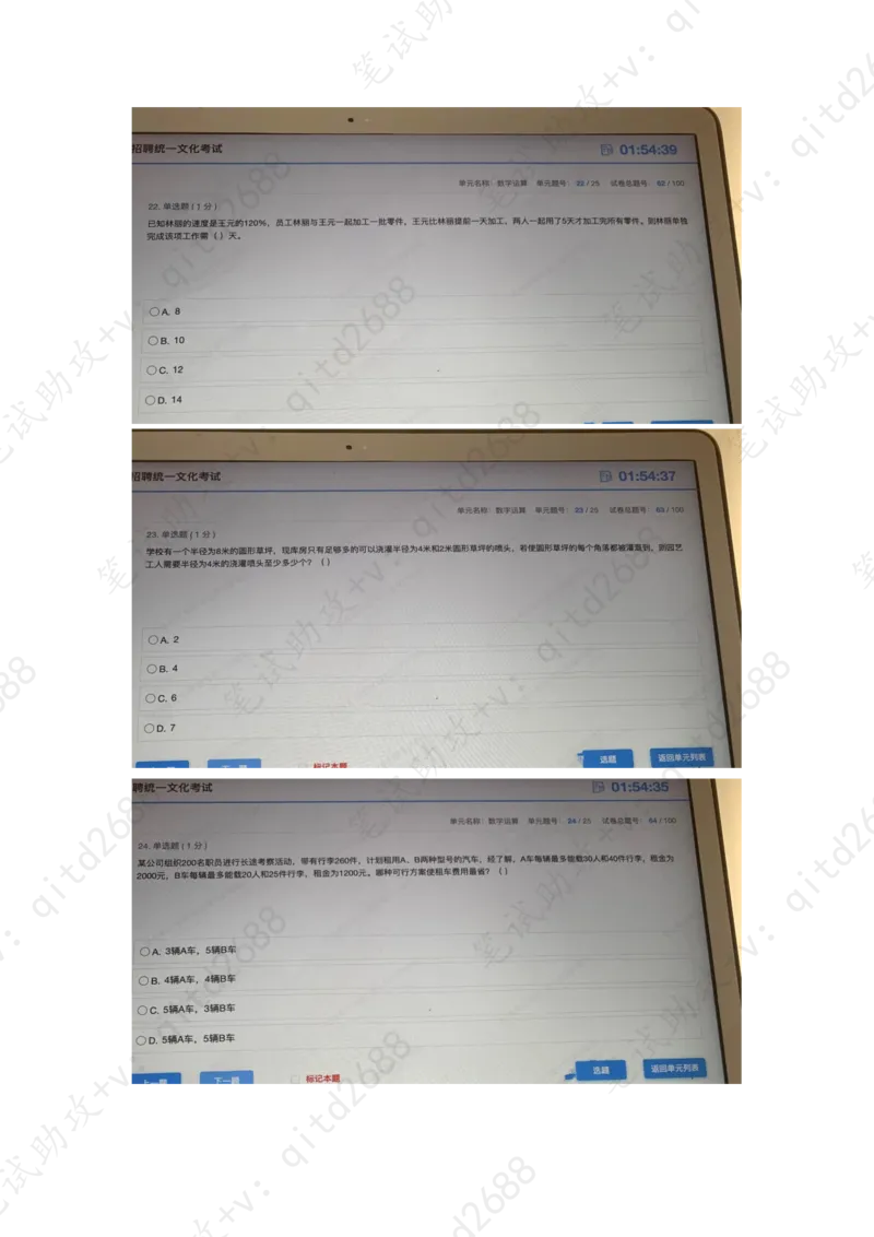 数字运算_三桶油_中海油_中海油_5-重中之重中海油最新真题13年~23年_中海油2022夏招_第一套答案在最后面
