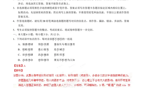 2014年高考语文试卷（广东）（解析卷）_语文历年高考真题_新&middot;Word版2008-2025&middot;高考语文真题_语文（按年份分类）2008-2025_2014&middot;语文高考真题