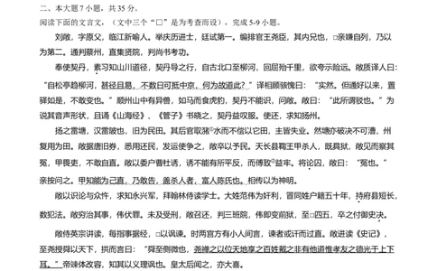 2014年高考语文试卷（广东）（解析卷）_语文历年高考真题_新&middot;Word版2008-2025&middot;高考语文真题_语文（按年份分类）2008-2025_2014&middot;语文高考真题