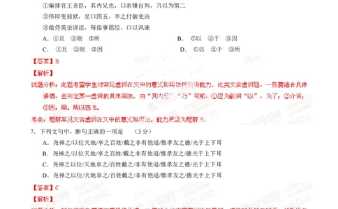 2014年高考语文试卷（广东）（解析卷）_语文历年高考真题_新&middot;Word版2008-2025&middot;高考语文真题_语文（按年份分类）2008-2025_2014&middot;语文高考真题