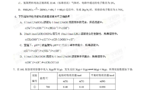 2014年高考化学试卷（四川）（空白卷）_历年高考真题合集_化学历年高考真题_新&middot;PDF版2008-2025&middot;高考化学真题_化学（按试卷类型分类）2008-2025_自主命题卷&middot;化学（2008-2025）(1)