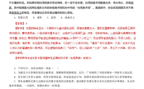 2013年高考语文试卷（广东）（解析卷）_语文历年高考真题_新&middot;Word版2008-2025&middot;高考语文真题_语文（按年份分类）2008-2025_2013&middot;语文高考真题