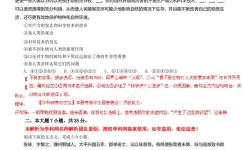 2013年高考语文试卷（广东）（解析卷）_语文历年高考真题_新&middot;Word版2008-2025&middot;高考语文真题_语文（按年份分类）2008-2025_2013&middot;语文高考真题