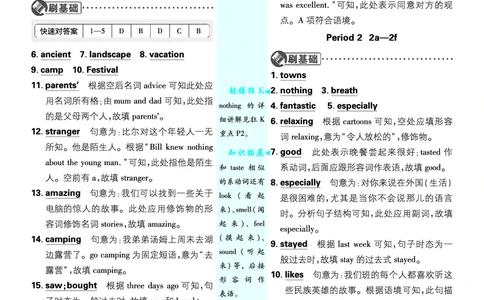 2026《初中必刷题&bull;英语》8上(人教)详答与详析_2026《初中必刷题》全科多版本_2025秋_2026版初中《必刷题》8年级上册（8科全）（多版本合集）_2026《初中必刷题&bull;英语》8上(人教)