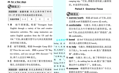2026《初中必刷题&bull;英语》8上(人教)详答与详析_2026《初中必刷题》全科多版本_2025秋_2026版初中《必刷题》8年级上册（8科全）（多版本合集）_2026《初中必刷题&bull;英语》8上(人教)