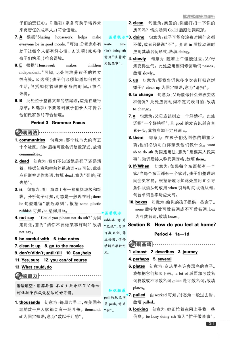 2026《初中必刷题&bull;英语》8上(人教)详答与详析_2026《初中必刷题》全科多版本_2025秋_2026版初中《必刷题》8年级上册（8科全）（多版本合集）_2026《初中必刷题&bull;英语》8上(人教)