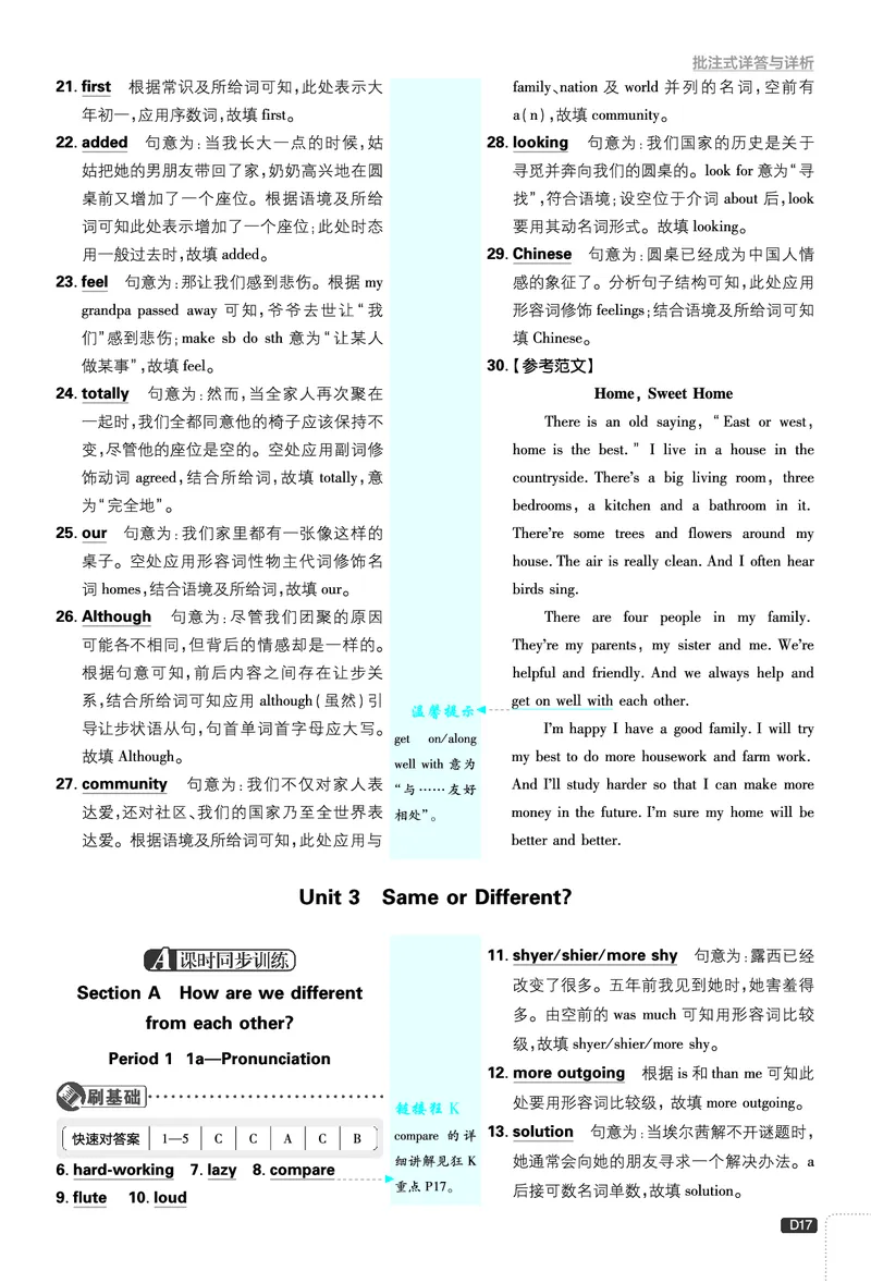 2026《初中必刷题&bull;英语》8上(人教)详答与详析_2026《初中必刷题》全科多版本_2025秋_2026版初中《必刷题》8年级上册（8科全）（多版本合集）_2026《初中必刷题&bull;英语》8上(人教)