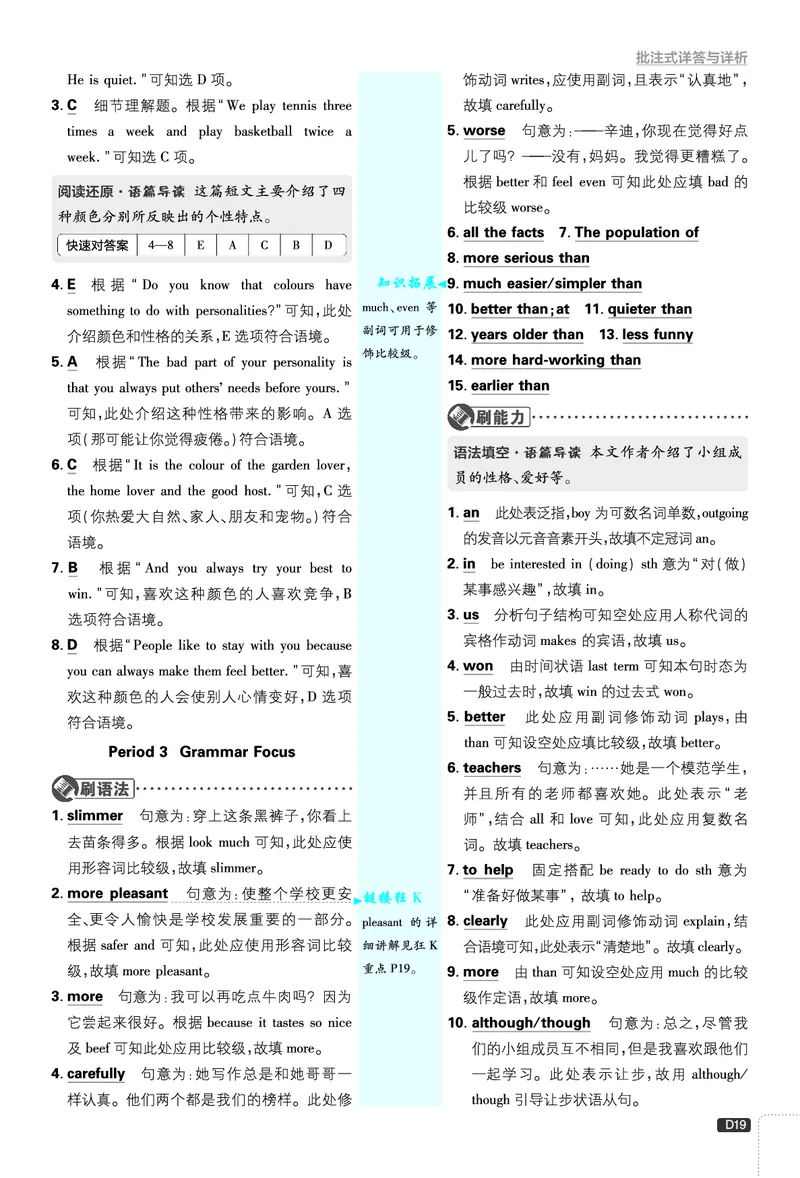 2026《初中必刷题&bull;英语》8上(人教)详答与详析_2026《初中必刷题》全科多版本_2025秋_2026版初中《必刷题》8年级上册（8科全）（多版本合集）_2026《初中必刷题&bull;英语》8上(人教)