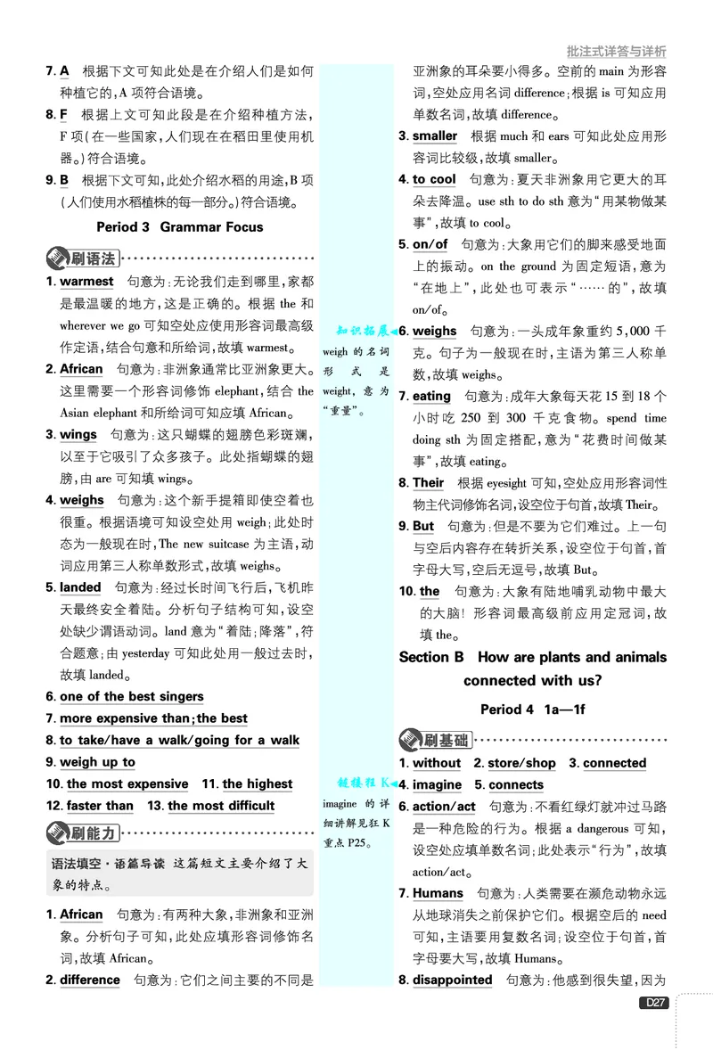 2026《初中必刷题&bull;英语》8上(人教)详答与详析_2026《初中必刷题》全科多版本_2025秋_2026版初中《必刷题》8年级上册（8科全）（多版本合集）_2026《初中必刷题&bull;英语》8上(人教)