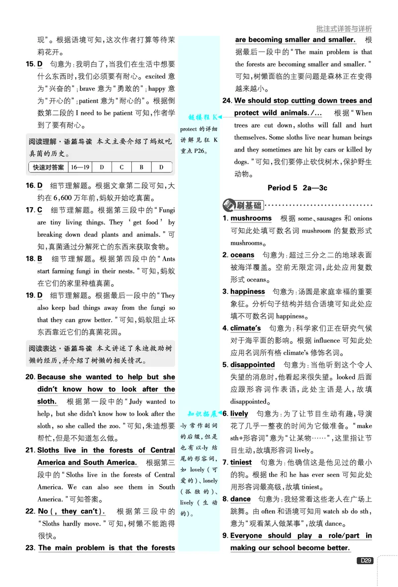 2026《初中必刷题&bull;英语》8上(人教)详答与详析_2026《初中必刷题》全科多版本_2025秋_2026版初中《必刷题》8年级上册（8科全）（多版本合集）_2026《初中必刷题&bull;英语》8上(人教)