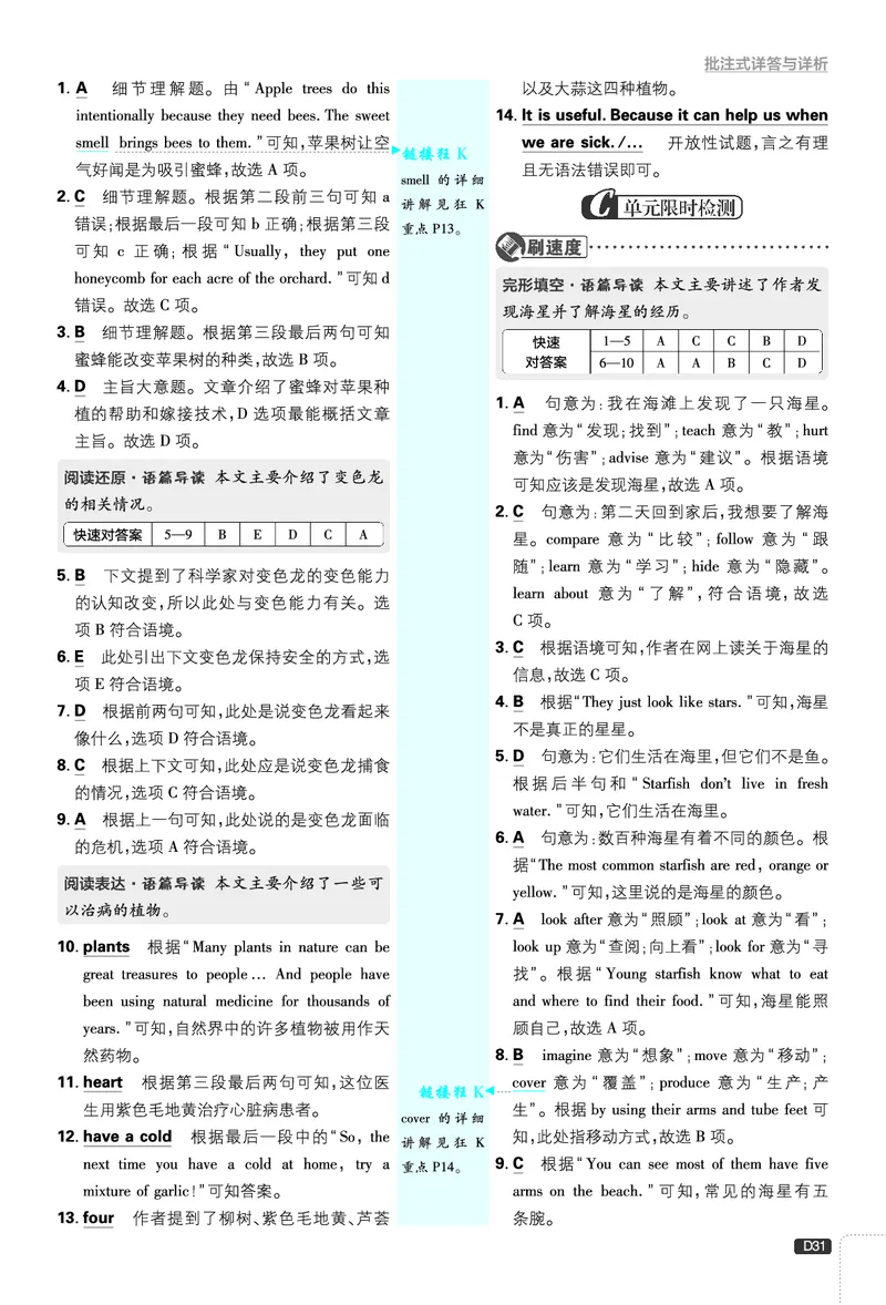 2026《初中必刷题&bull;英语》8上(人教)详答与详析_2026《初中必刷题》全科多版本_2025秋_2026版初中《必刷题》8年级上册（8科全）（多版本合集）_2026《初中必刷题&bull;英语》8上(人教)