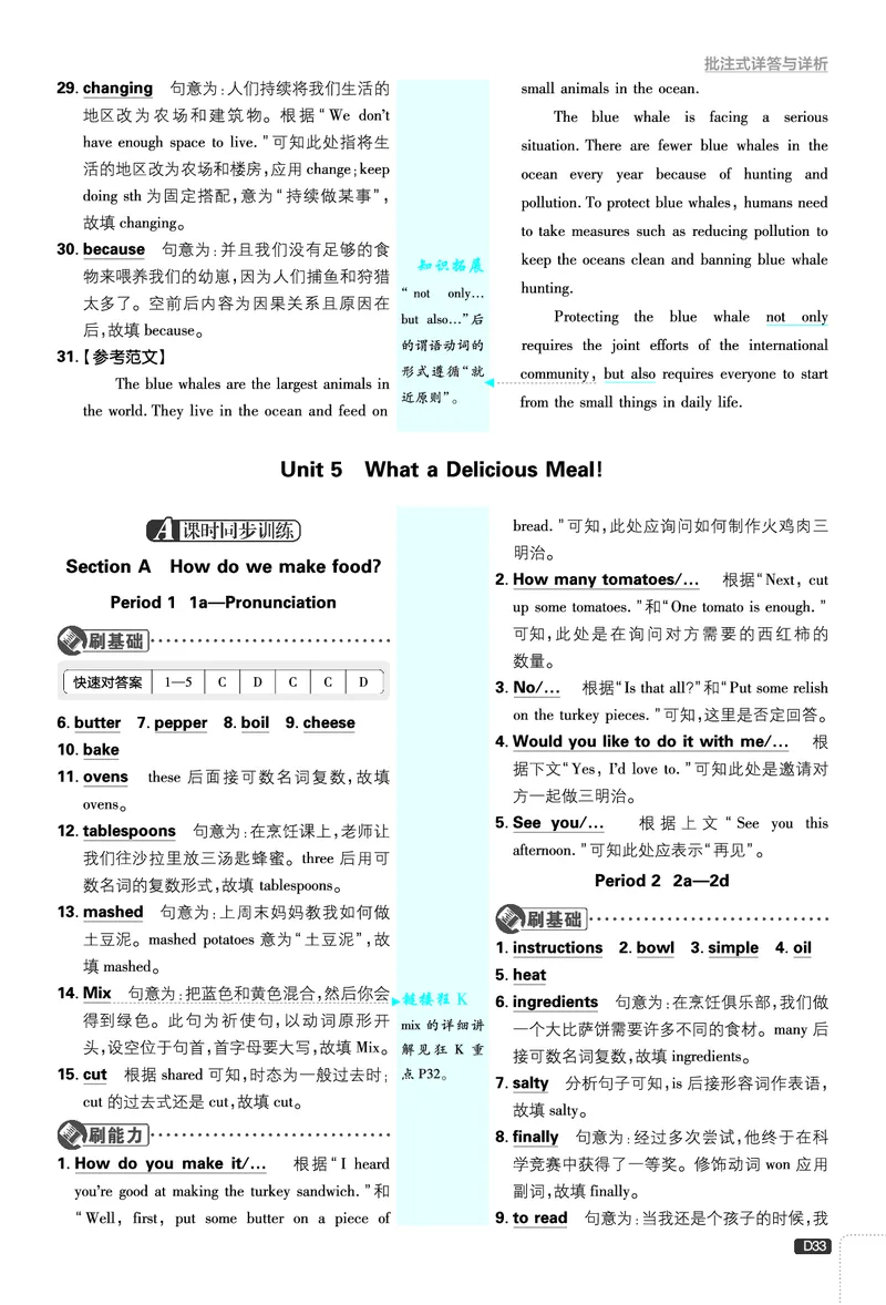 2026《初中必刷题&bull;英语》8上(人教)详答与详析_2026《初中必刷题》全科多版本_2025秋_2026版初中《必刷题》8年级上册（8科全）（多版本合集）_2026《初中必刷题&bull;英语》8上(人教)