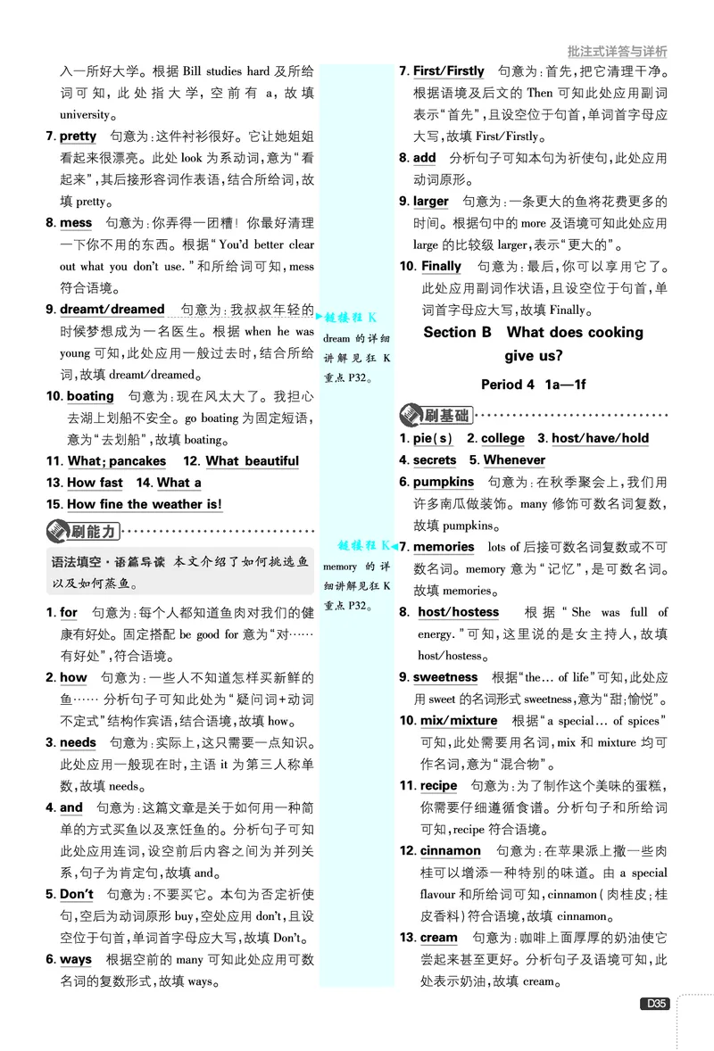 2026《初中必刷题&bull;英语》8上(人教)详答与详析_2026《初中必刷题》全科多版本_2025秋_2026版初中《必刷题》8年级上册（8科全）（多版本合集）_2026《初中必刷题&bull;英语》8上(人教)