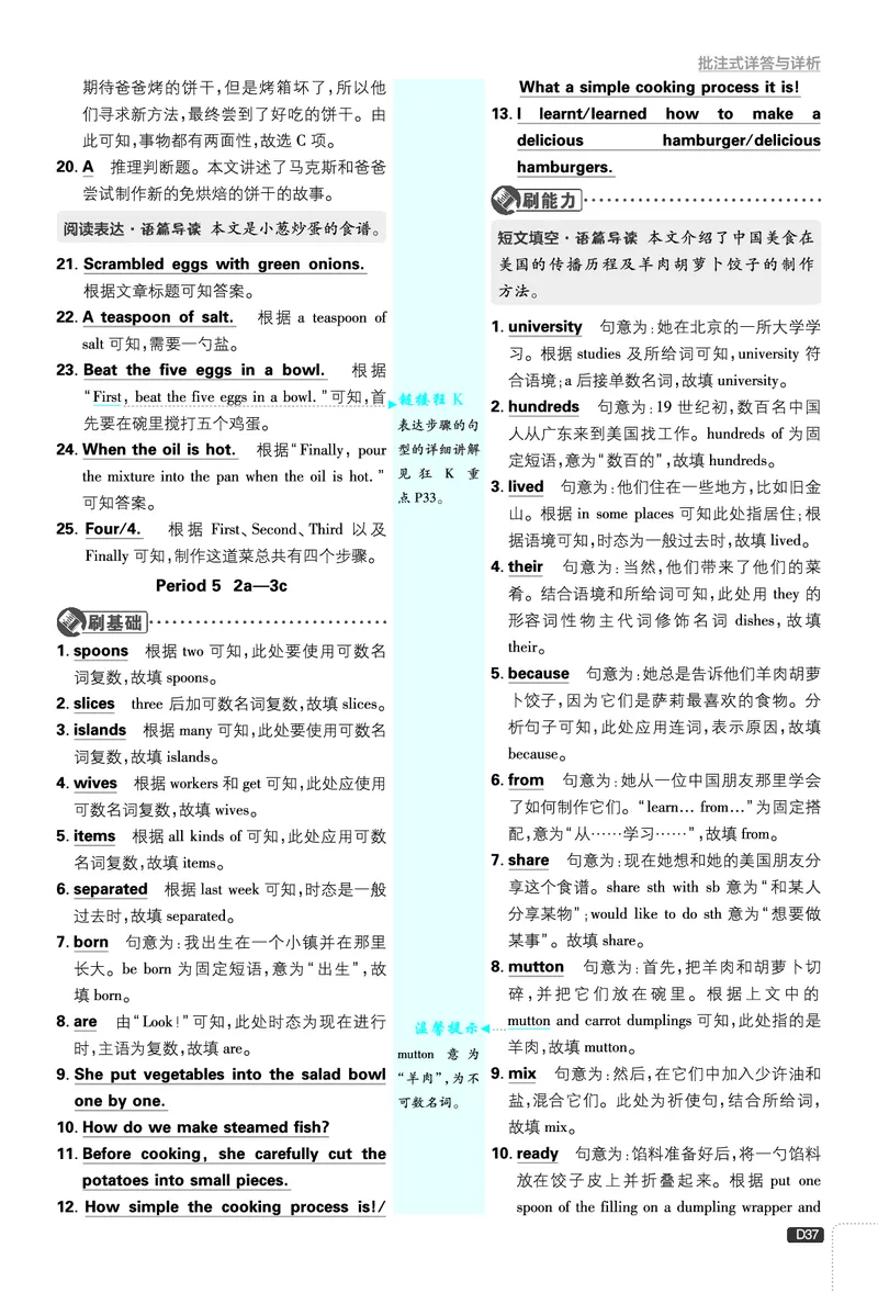2026《初中必刷题&bull;英语》8上(人教)详答与详析_2026《初中必刷题》全科多版本_2025秋_2026版初中《必刷题》8年级上册（8科全）（多版本合集）_2026《初中必刷题&bull;英语》8上(人教)