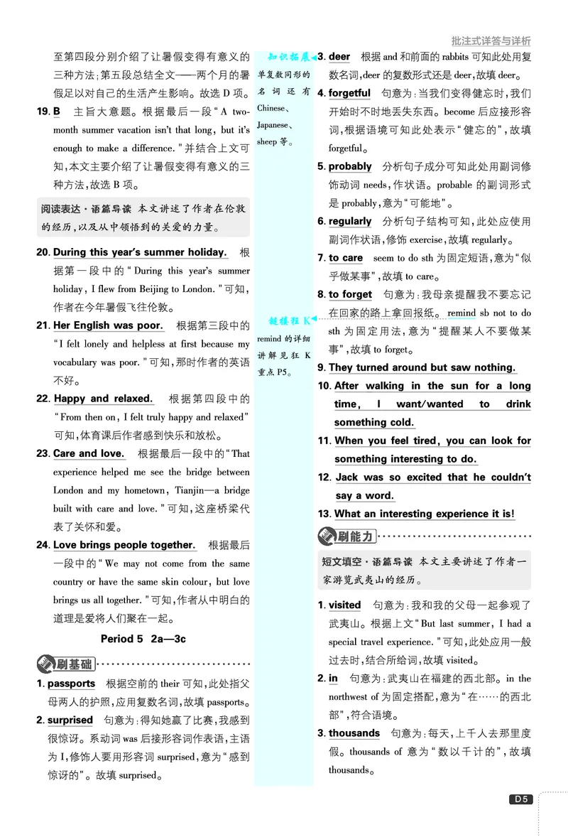 2026《初中必刷题&bull;英语》8上(人教)详答与详析_2026《初中必刷题》全科多版本_2025秋_2026版初中《必刷题》8年级上册（8科全）（多版本合集）_2026《初中必刷题&bull;英语》8上(人教)