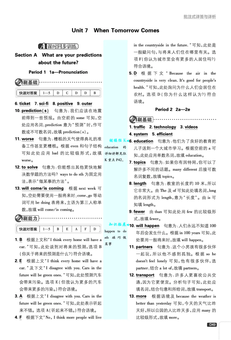 2026《初中必刷题&bull;英语》8上(人教)详答与详析_2026《初中必刷题》全科多版本_2025秋_2026版初中《必刷题》8年级上册（8科全）（多版本合集）_2026《初中必刷题&bull;英语》8上(人教)