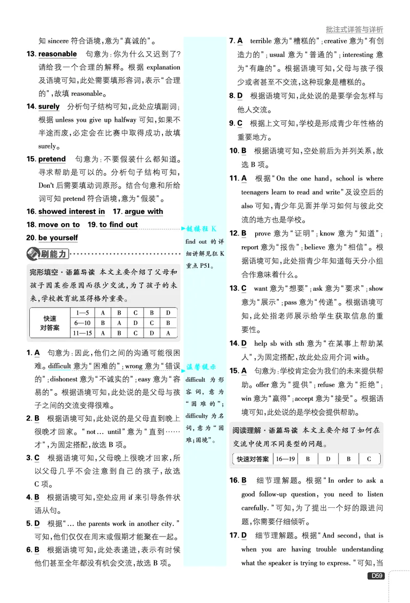 2026《初中必刷题&bull;英语》8上(人教)详答与详析_2026《初中必刷题》全科多版本_2025秋_2026版初中《必刷题》8年级上册（8科全）（多版本合集）_2026《初中必刷题&bull;英语》8上(人教)