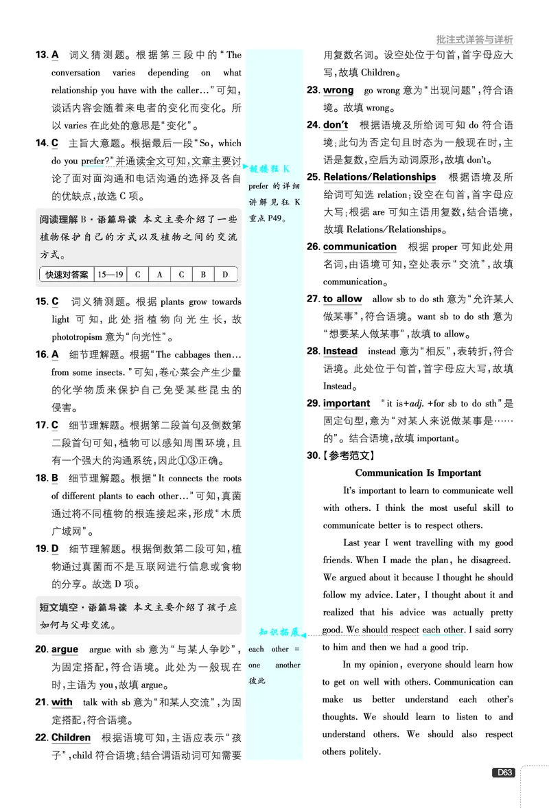 2026《初中必刷题&bull;英语》8上(人教)详答与详析_2026《初中必刷题》全科多版本_2025秋_2026版初中《必刷题》8年级上册（8科全）（多版本合集）_2026《初中必刷题&bull;英语》8上(人教)