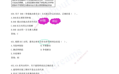 2025-52-第9章-国际工程承包管理（二）_2026年一级建造师_2026年一建管理_2025年一建管理SVIP_03-习题精析✿实战特训✿模考通关_27-管理《习题带练班》金月KL推荐_讲义