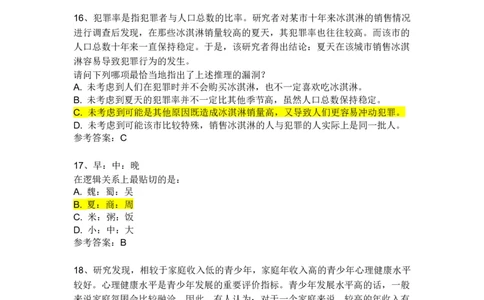 智鼎整理可查关键词_2025春招题库汇总_十大行测题库_2023年十大热门题库更新中_02、智鼎汇总_2021-2020-2019整理_其他补充