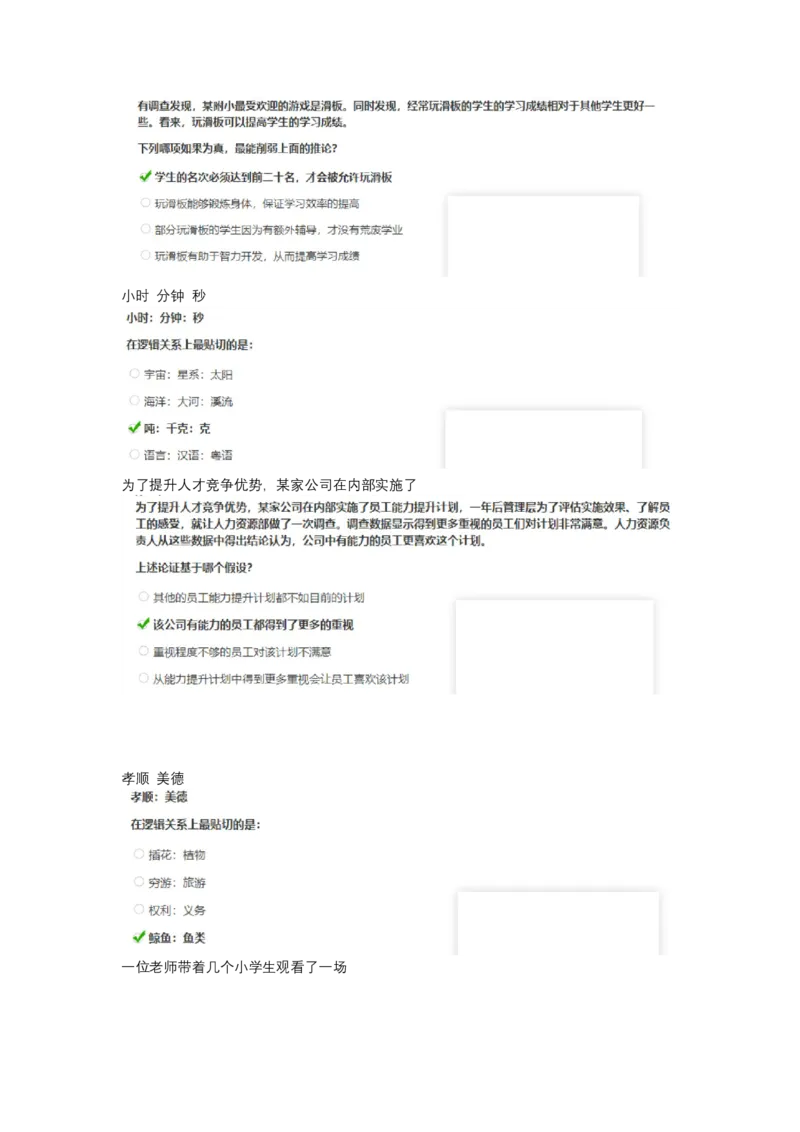 智鼎整理可查关键词_2025春招题库汇总_十大行测题库_2023年十大热门题库更新中_02、智鼎汇总_2021-2020-2019整理_其他补充