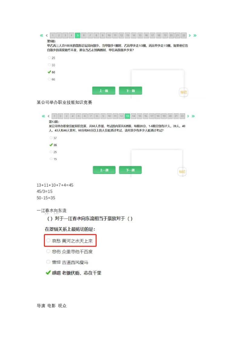 智鼎整理可查关键词_2025春招题库汇总_十大行测题库_2023年十大热门题库更新中_02、智鼎汇总_2021-2020-2019整理_其他补充