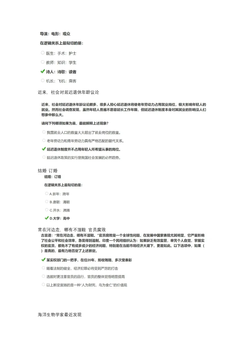 智鼎整理可查关键词_2025春招题库汇总_十大行测题库_2023年十大热门题库更新中_02、智鼎汇总_2021-2020-2019整理_其他补充