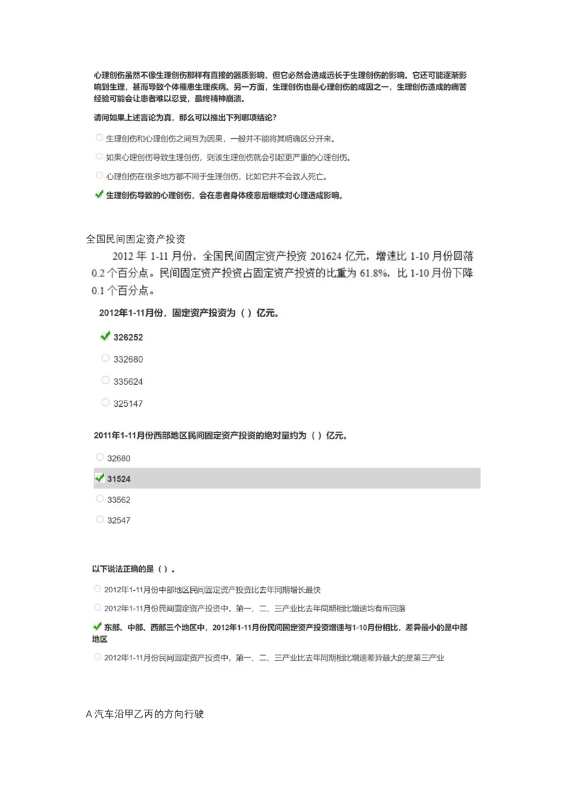 智鼎整理可查关键词_2025春招题库汇总_十大行测题库_2023年十大热门题库更新中_02、智鼎汇总_2021-2020-2019整理_其他补充