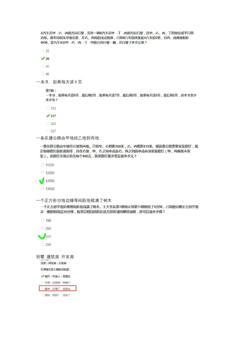 智鼎整理可查关键词_2025春招题库汇总_十大行测题库_2023年十大热门题库更新中_02、智鼎汇总_2021-2020-2019整理_其他补充