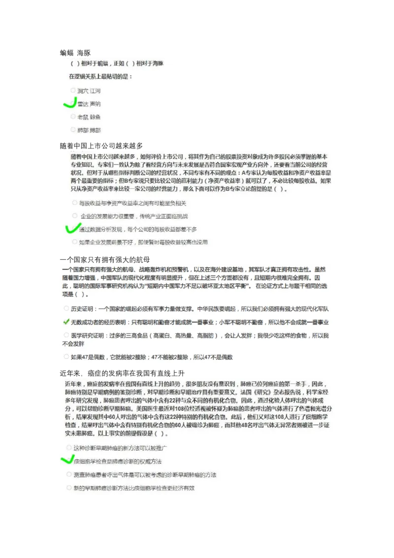 智鼎整理可查关键词_2025春招题库汇总_十大行测题库_2023年十大热门题库更新中_02、智鼎汇总_2021-2020-2019整理_其他补充