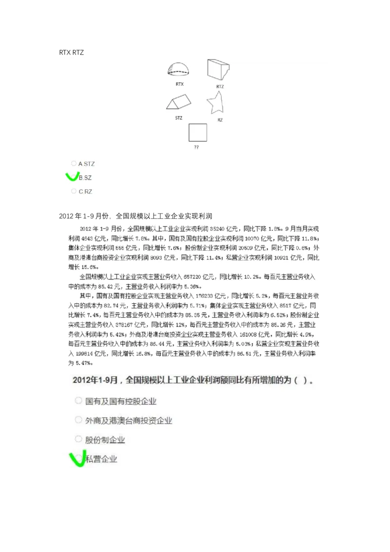 智鼎整理可查关键词_2025春招题库汇总_十大行测题库_2023年十大热门题库更新中_02、智鼎汇总_2021-2020-2019整理_其他补充