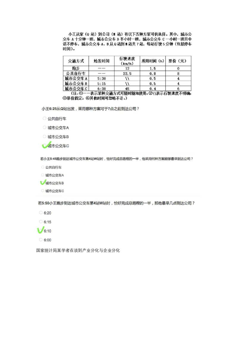 智鼎整理可查关键词_2025春招题库汇总_十大行测题库_2023年十大热门题库更新中_02、智鼎汇总_2021-2020-2019整理_其他补充